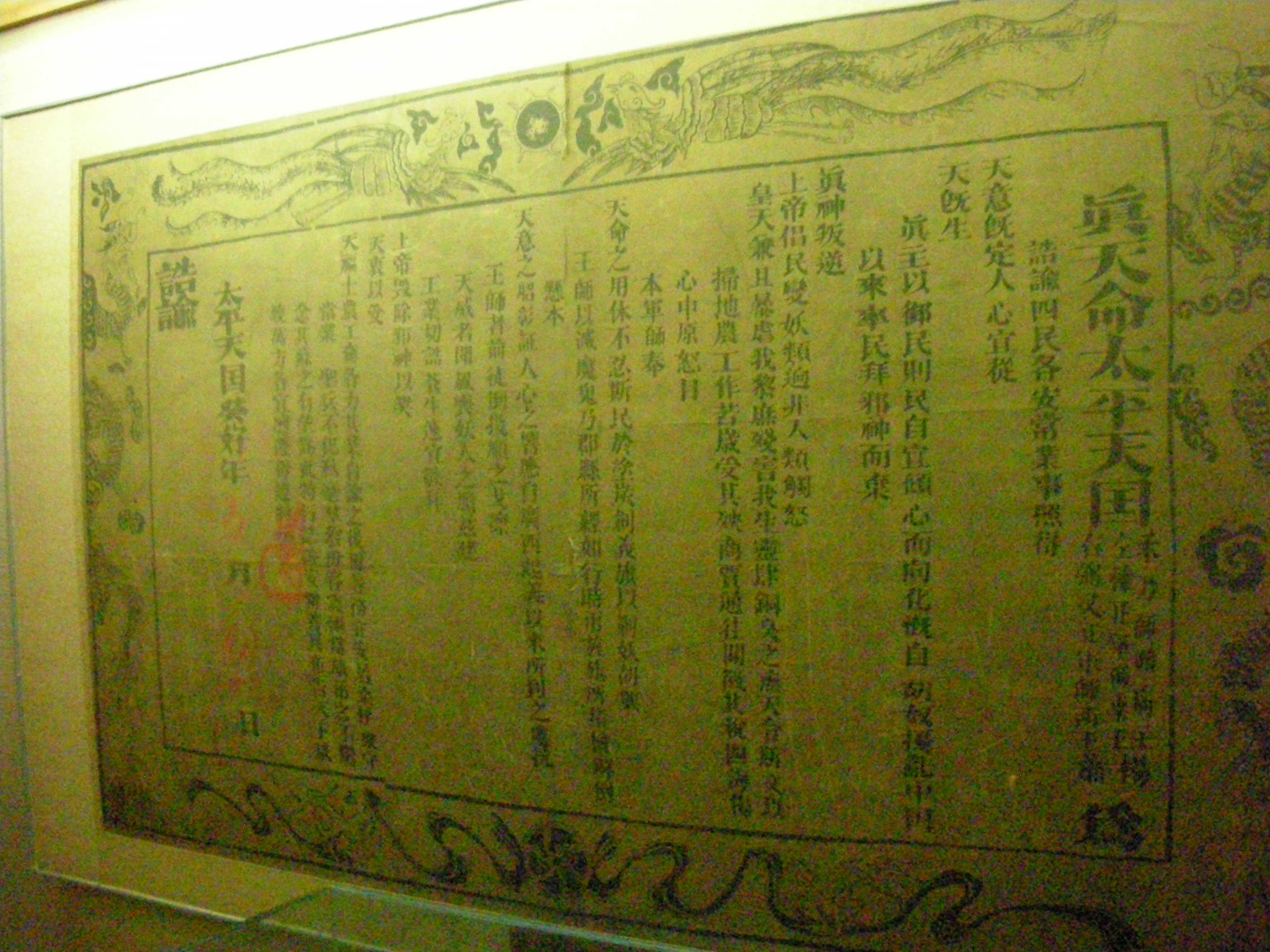 三国の呉や六朝・明・中華民国などの都として栄えた南京(その2.近代史博物館となっている南京総統府)